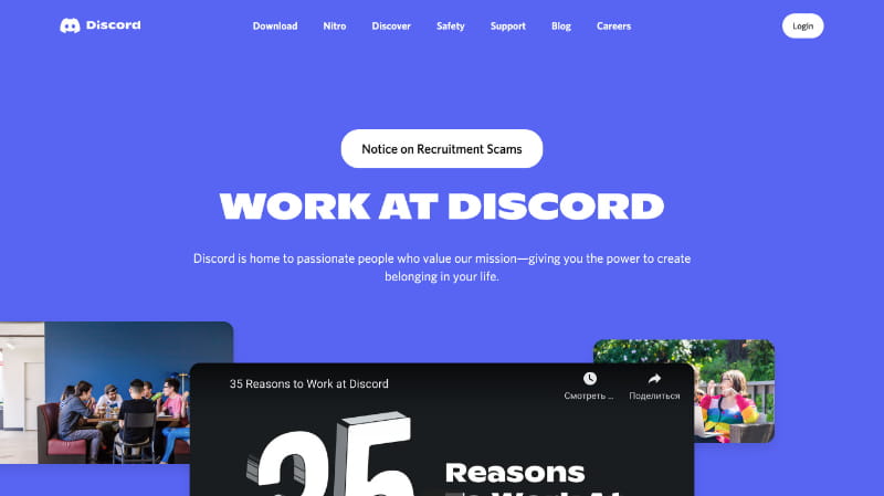 About Discord  Our Mission and Values